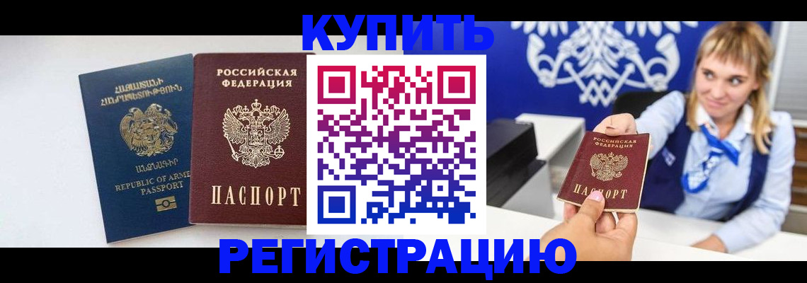 прописка для кредита в Петушках