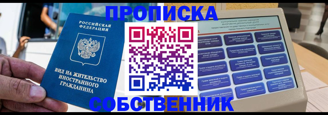 временная регистрация госуслуги в Петушках
