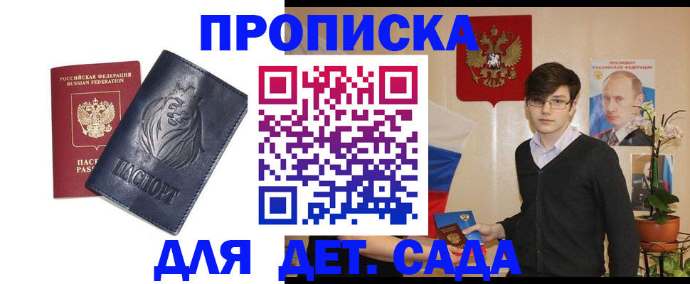 прописка для кредита в Петушках