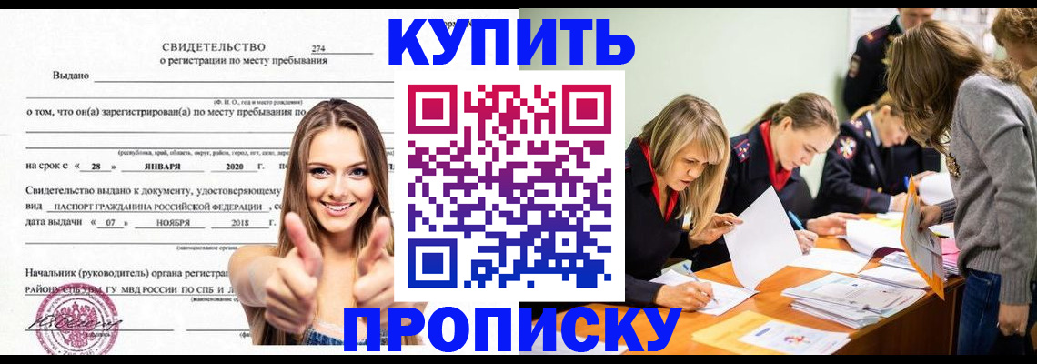 прописка регистрация в Петушках