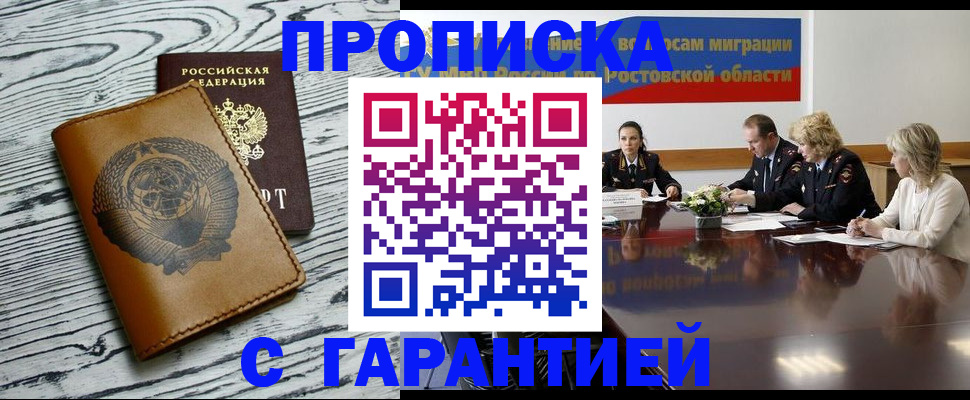 прописка поиск в Петушках